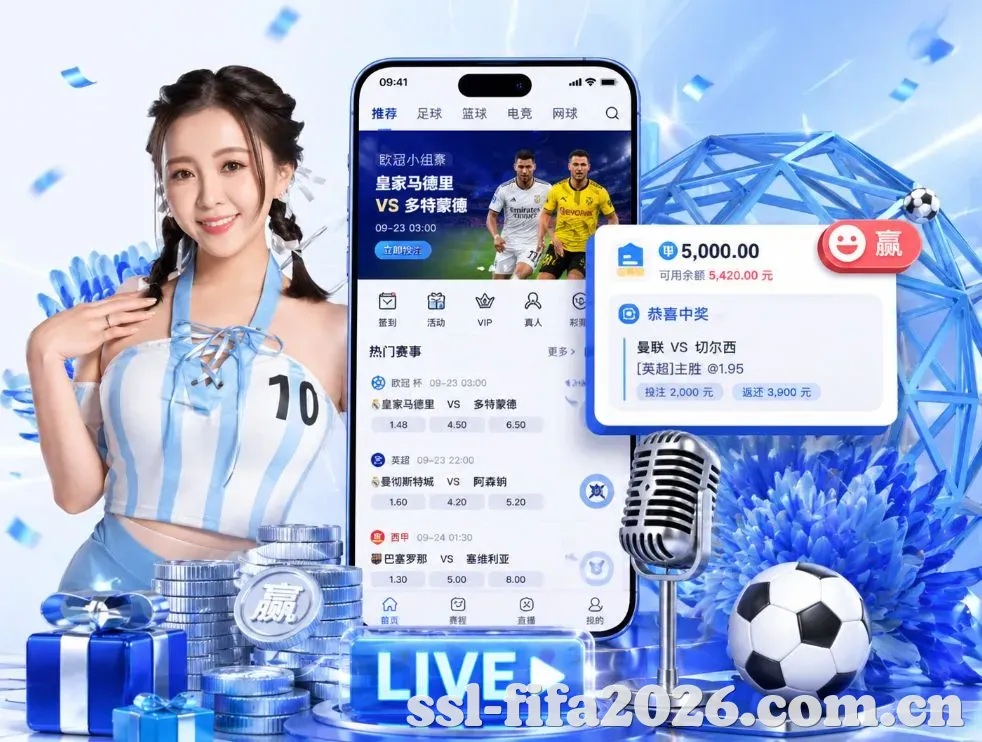 2026世界杯App